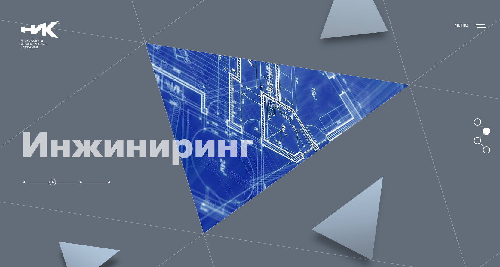 ник